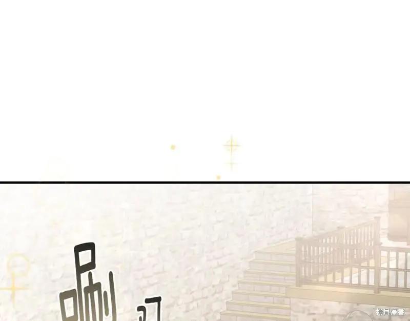 《作为恶女活下去的理由》第52话 第1页