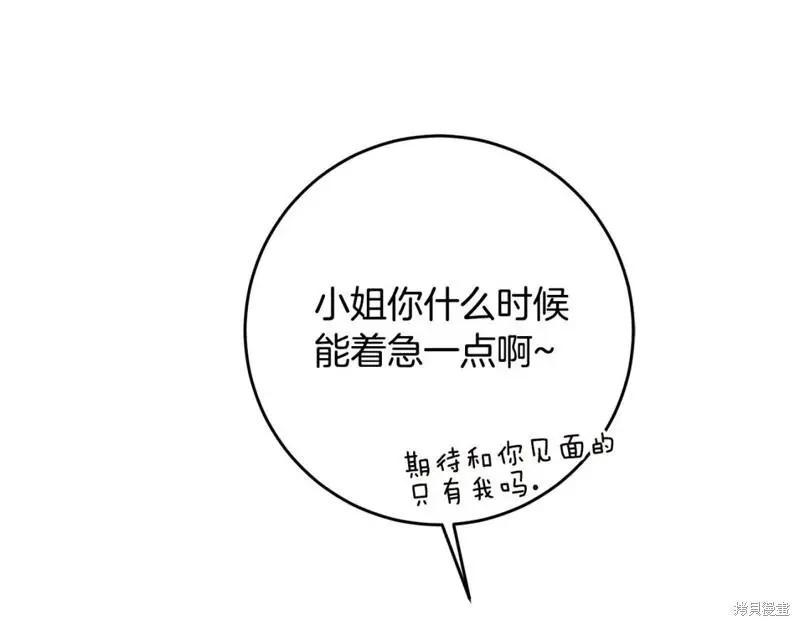 《作为恶女活下去的理由》第52话 第27页