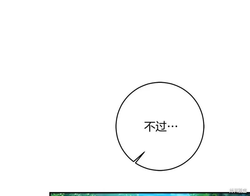 《作为恶女活下去的理由》第52话 第29页
