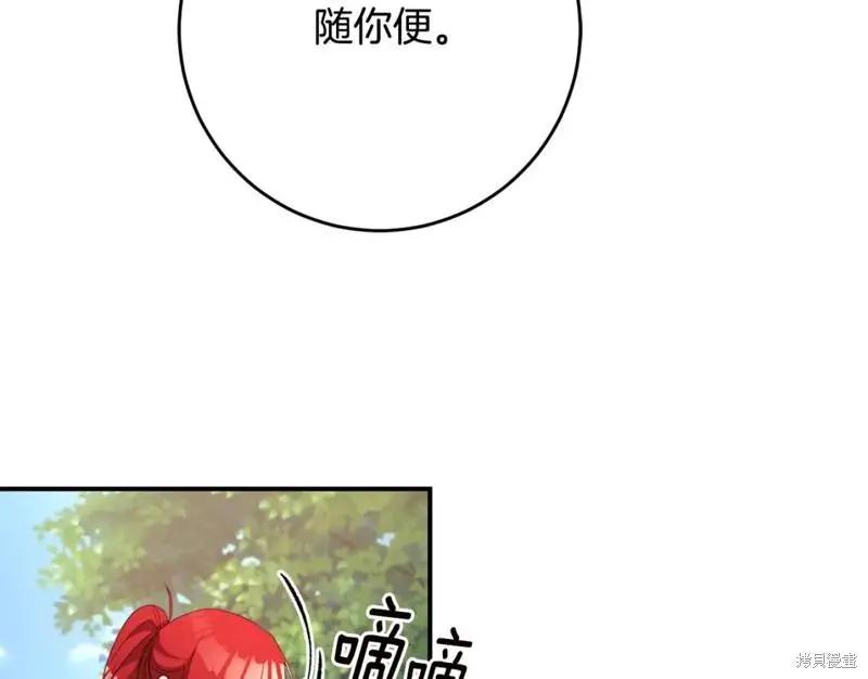 《作为恶女活下去的理由》第52话 第33页
