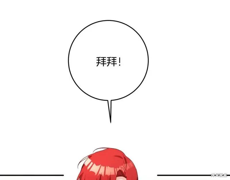 《作为恶女活下去的理由》第52话 第36页