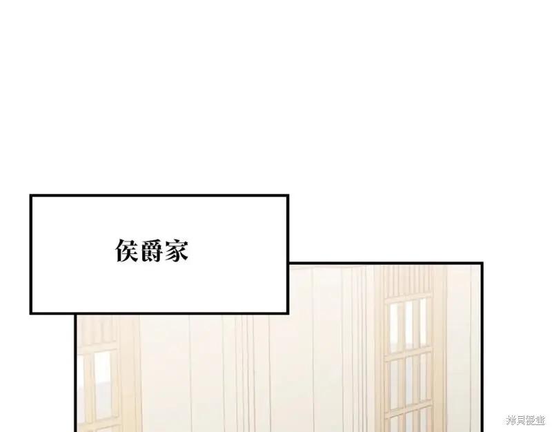 《作为恶女活下去的理由》第52话 第43页