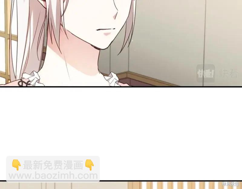 《作为恶女活下去的理由》第52话 第47页