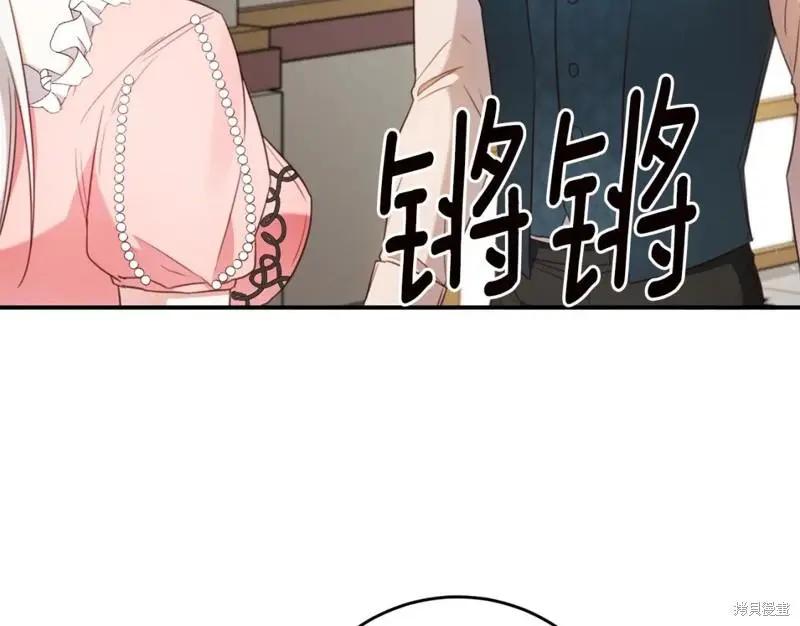 《作为恶女活下去的理由》第52话 第49页