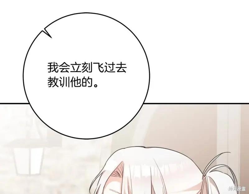《作为恶女活下去的理由》第52话 第9页
