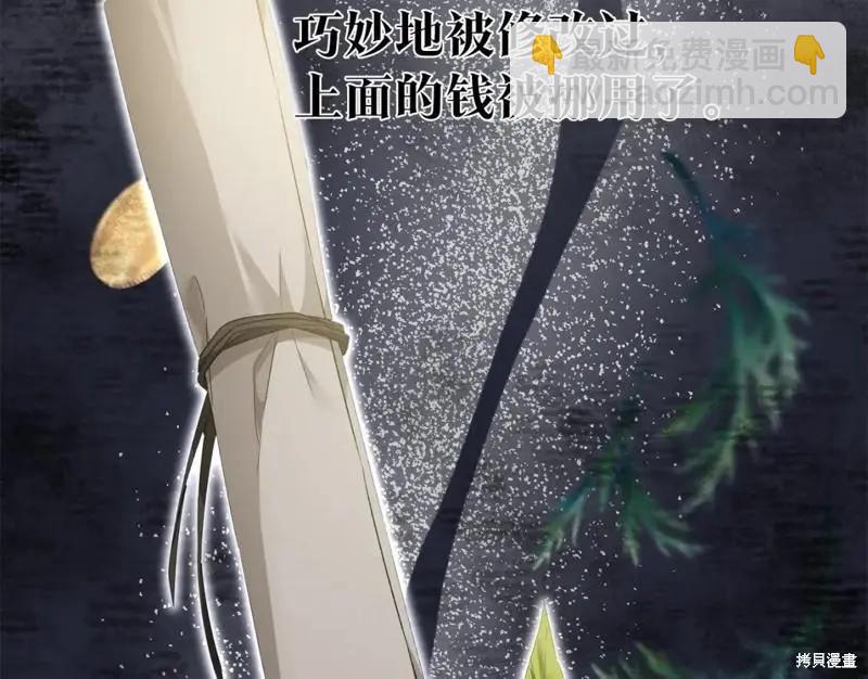 《作为恶女活下去的理由》第65话 第13页