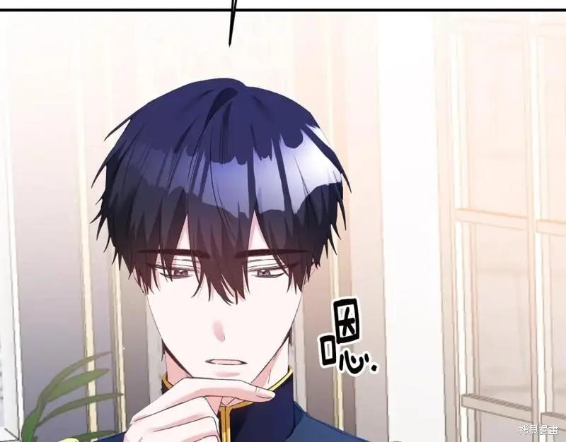 《作为恶女活下去的理由》第65话 第16页