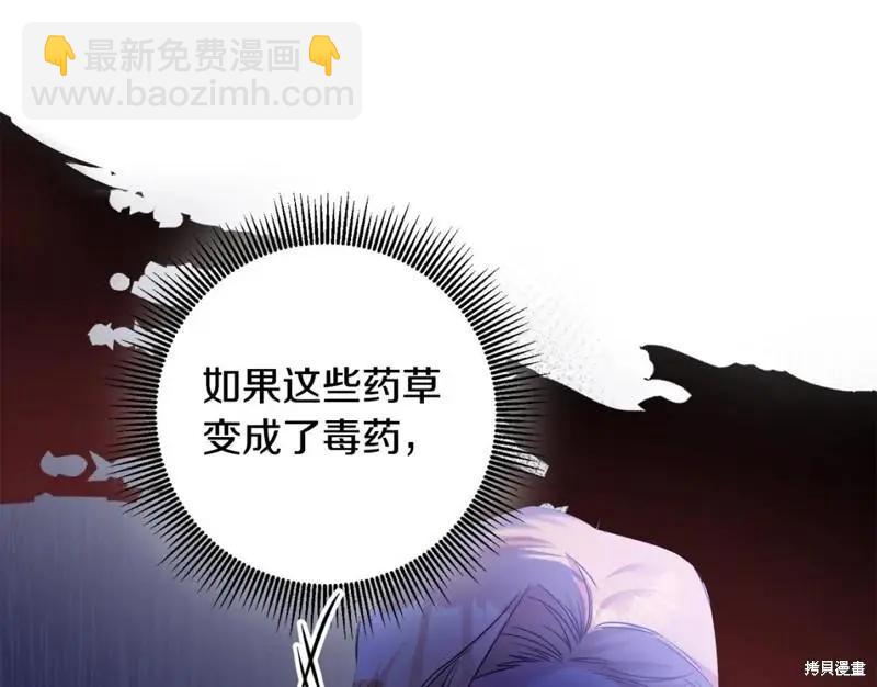 《作为恶女活下去的理由》第65话 第25页