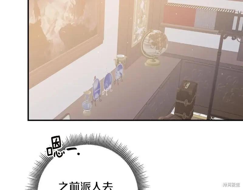 《作为恶女活下去的理由》第65话 第32页