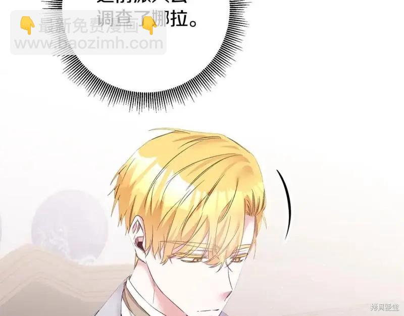 《作为恶女活下去的理由》第65话 第33页