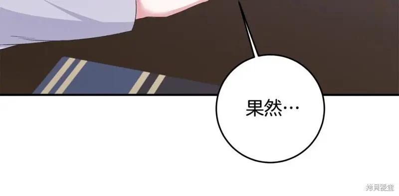 《作为恶女活下去的理由》第65话 第35页