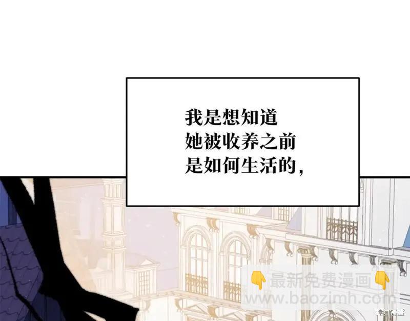 《作为恶女活下去的理由》第65话 第36页