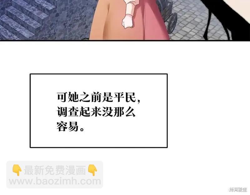 《作为恶女活下去的理由》第65话 第38页