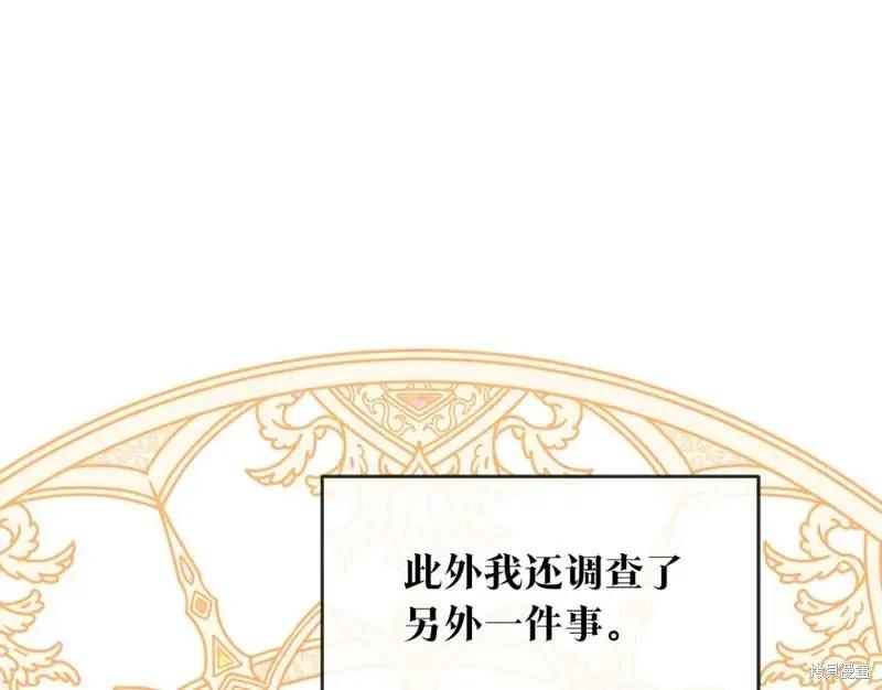 《作为恶女活下去的理由》第65话 第39页