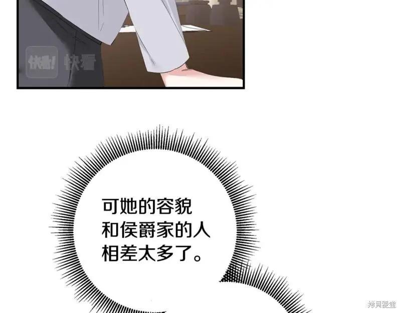 《作为恶女活下去的理由》第65话 第45页