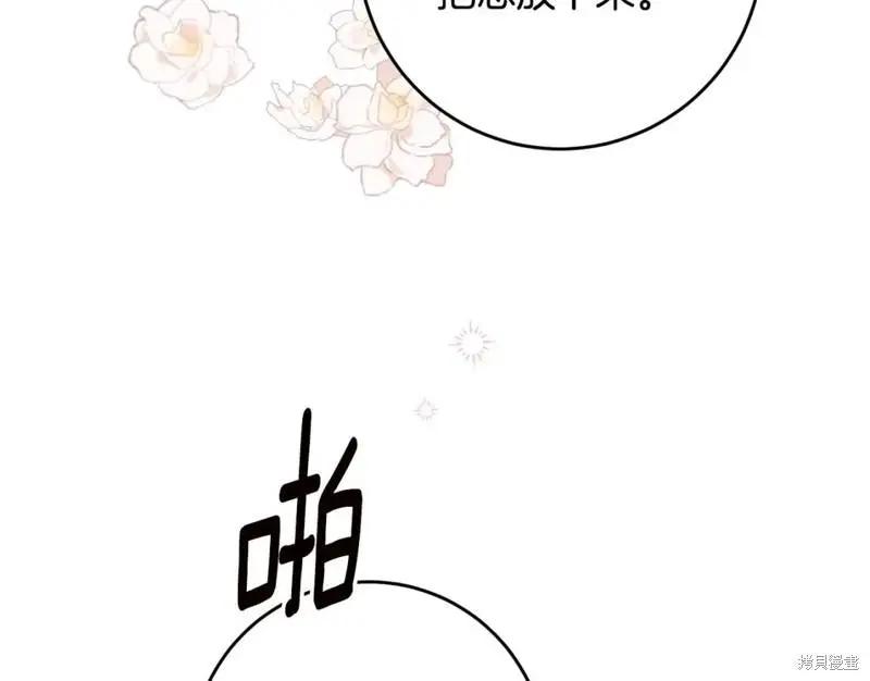 《作为恶女活下去的理由》第65话 第4页