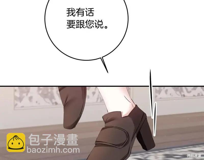 《作为恶女活下去的理由》第65话 第5页