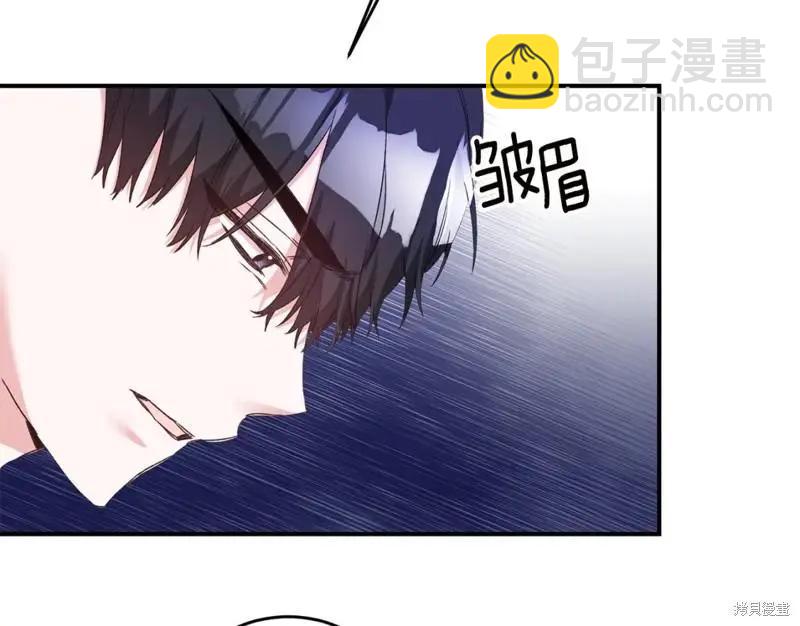 《作为恶女活下去的理由》第65话 第7页