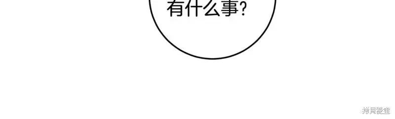 《作为恶女活下去的理由》第62话 第14页