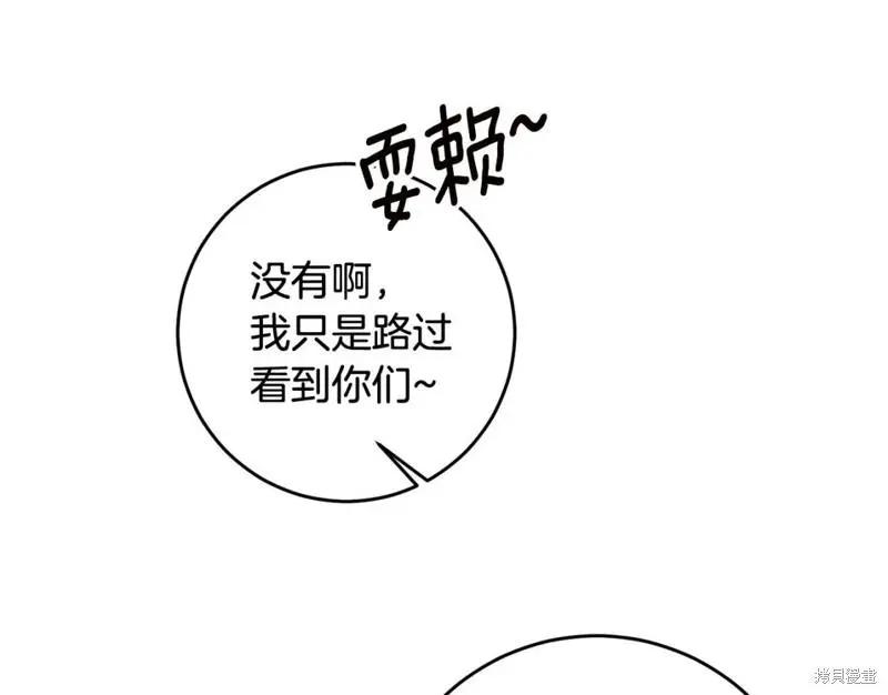 《作为恶女活下去的理由》第62话 第15页