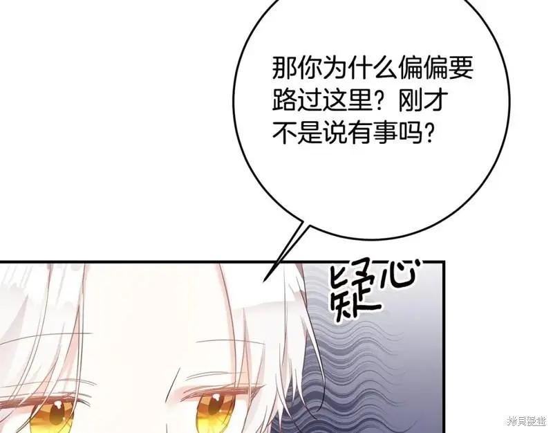 《作为恶女活下去的理由》第62话 第16页