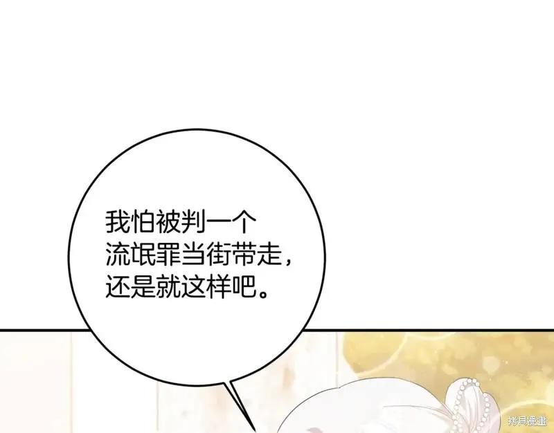《作为恶女活下去的理由》第62话 第1页