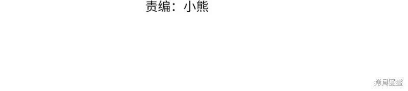 《作为恶女活下去的理由》第62话 第28页