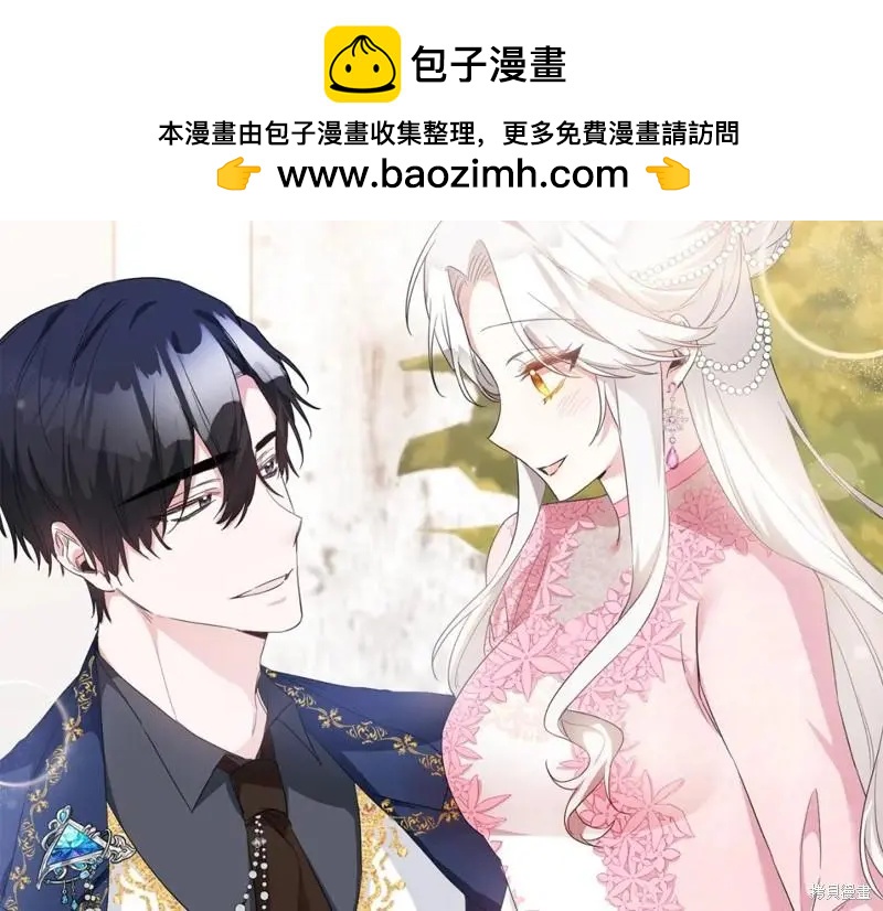 《作为恶女活下去的理由》第62话 第2页
