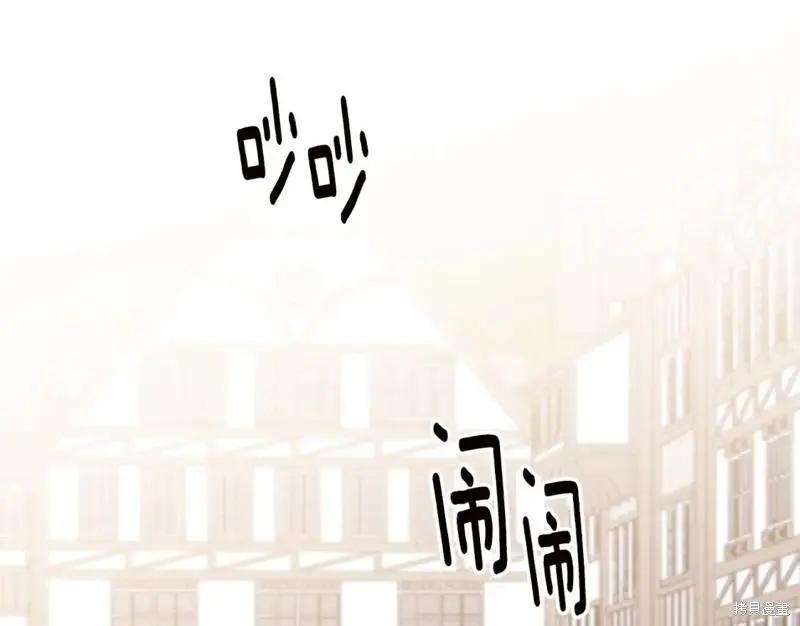 《作为恶女活下去的理由》第62话 第30页