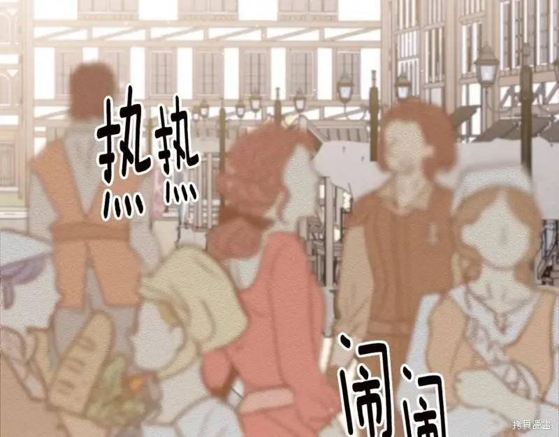 《作为恶女活下去的理由》第62话 第31页