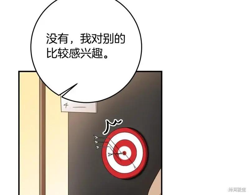《作为恶女活下去的理由》第62话 第35页