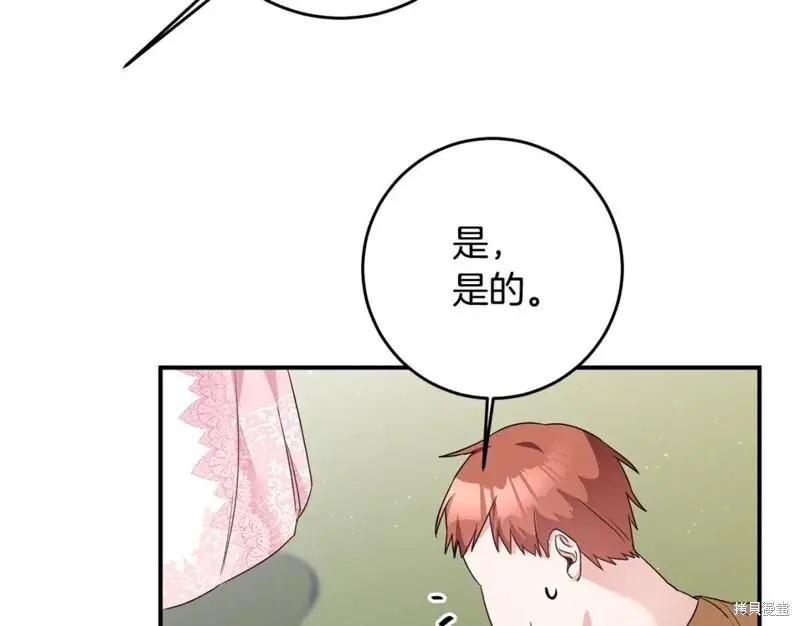 《作为恶女活下去的理由》第62话 第38页