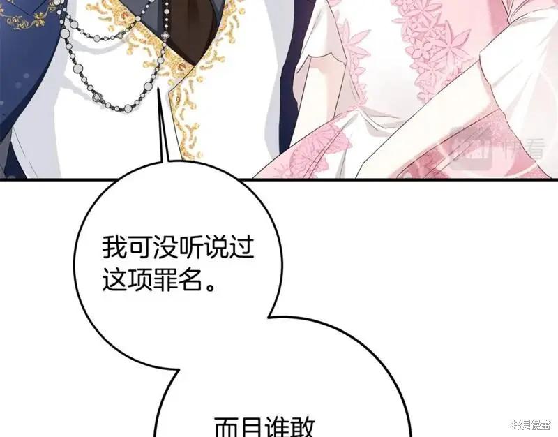 《作为恶女活下去的理由》第62话 第3页