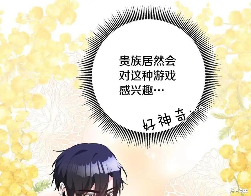 《作为恶女活下去的理由》第62话 第40页
