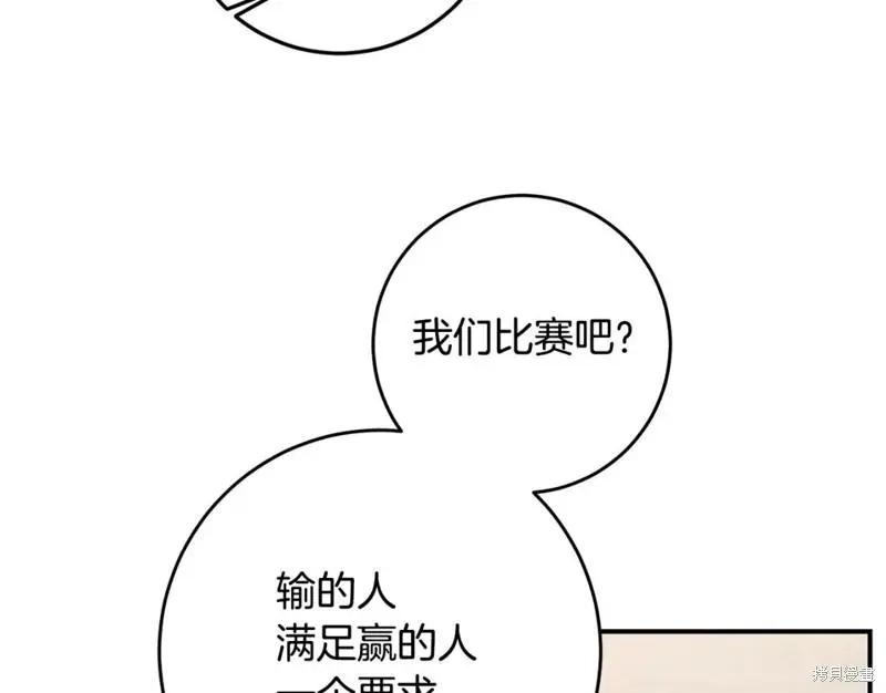 《作为恶女活下去的理由》第62话 第44页