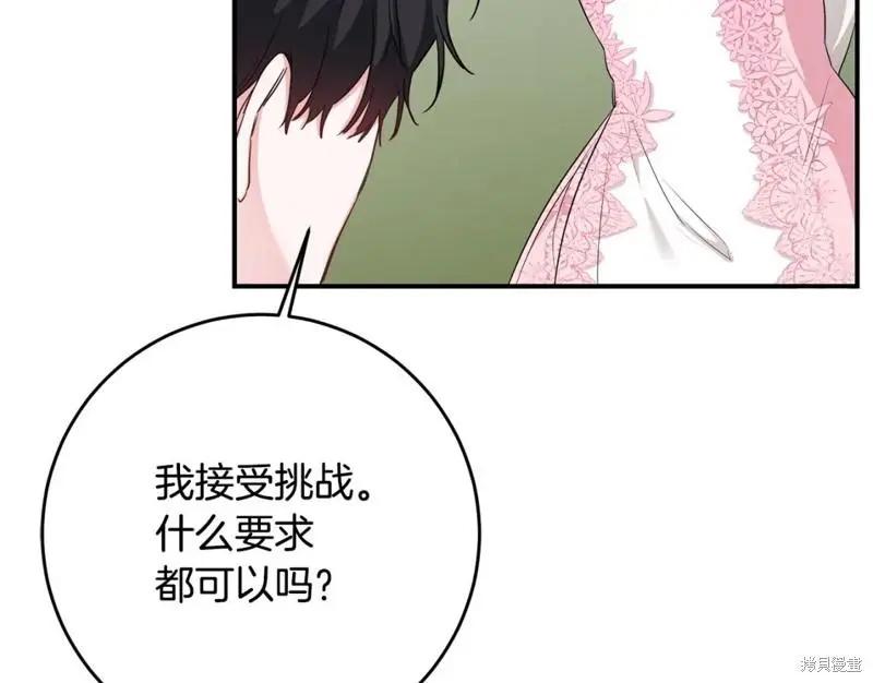 《作为恶女活下去的理由》第62话 第46页