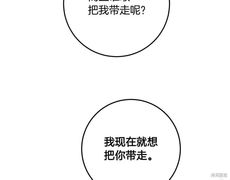 《作为恶女活下去的理由》第62话 第4页