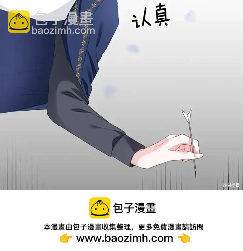 《作为恶女活下去的理由》第62话 第50页