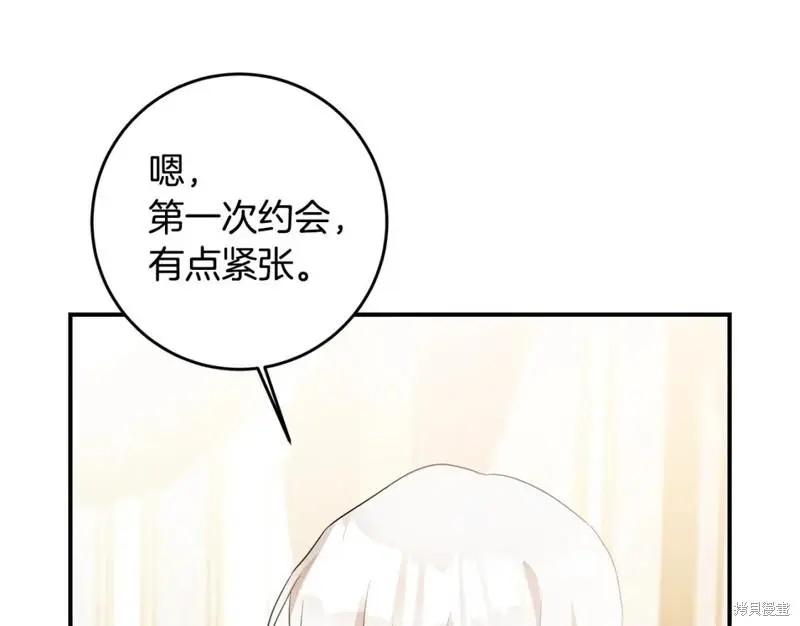 《作为恶女活下去的理由》第61话 第11页