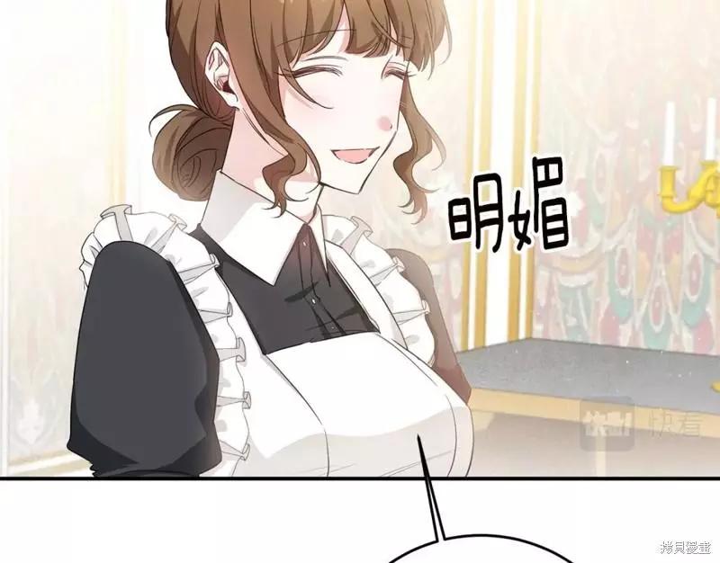 《作为恶女活下去的理由》第61话 第16页