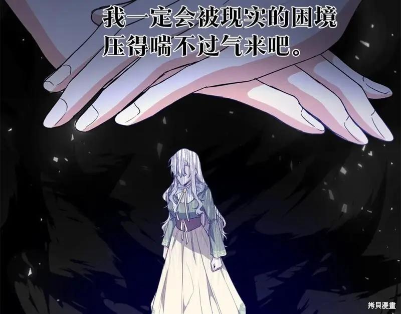 《作为恶女活下去的理由》第61话 第20页