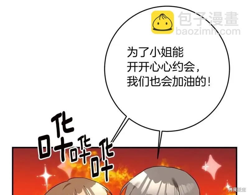 《作为恶女活下去的理由》第61话 第24页