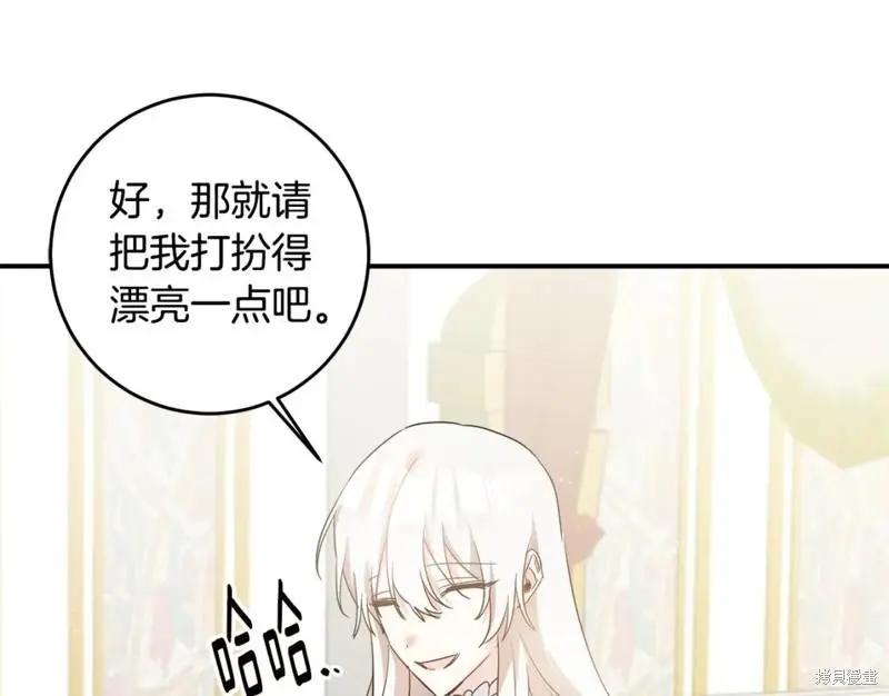 《作为恶女活下去的理由》第61话 第26页