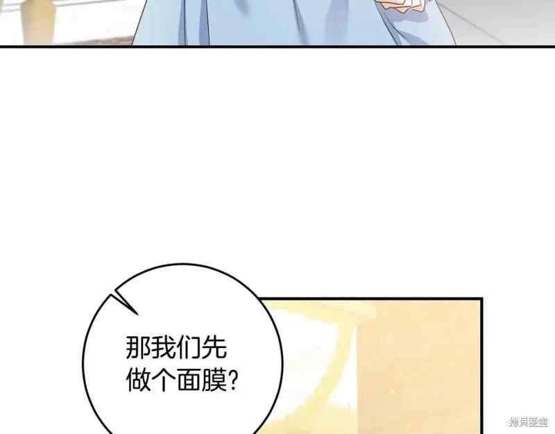 《作为恶女活下去的理由》第61话 第28页