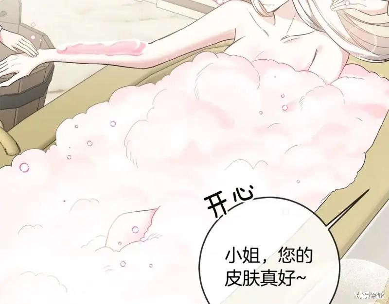 《作为恶女活下去的理由》第61话 第31页