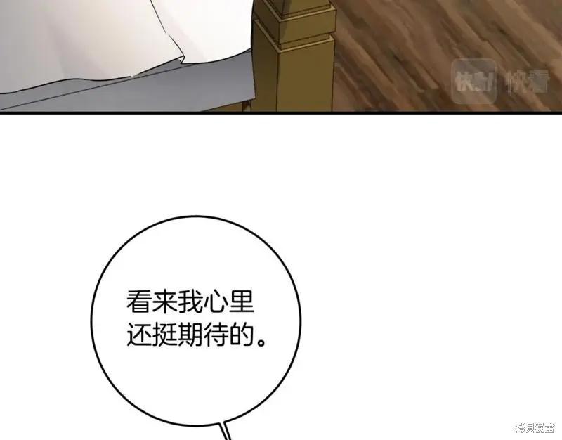 《作为恶女活下去的理由》第61话 第3页
