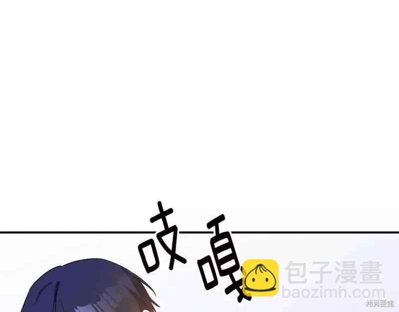 《作为恶女活下去的理由》第61话 第42页