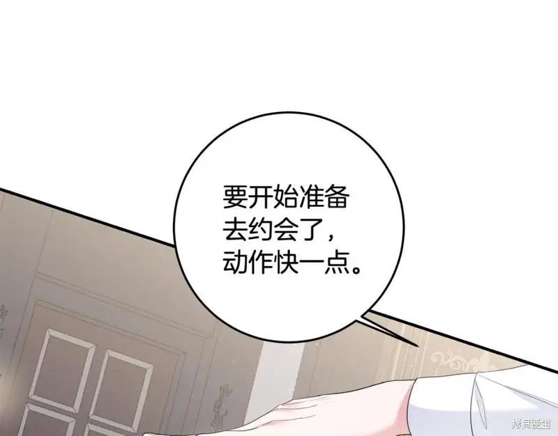 《作为恶女活下去的理由》第61话 第45页