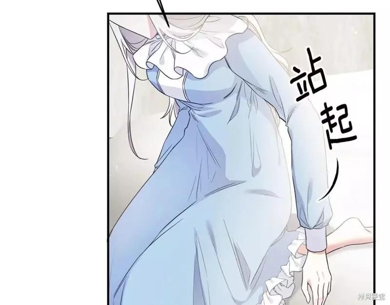 《作为恶女活下去的理由》第61话 第4页