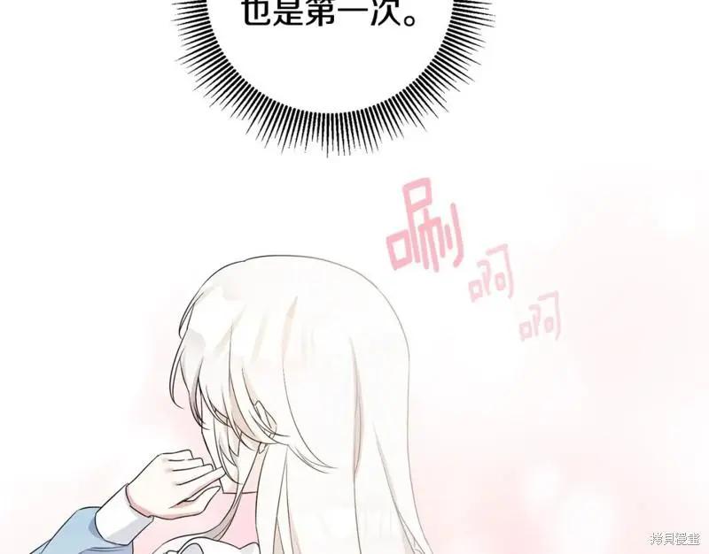 《作为恶女活下去的理由》第61话 第6页